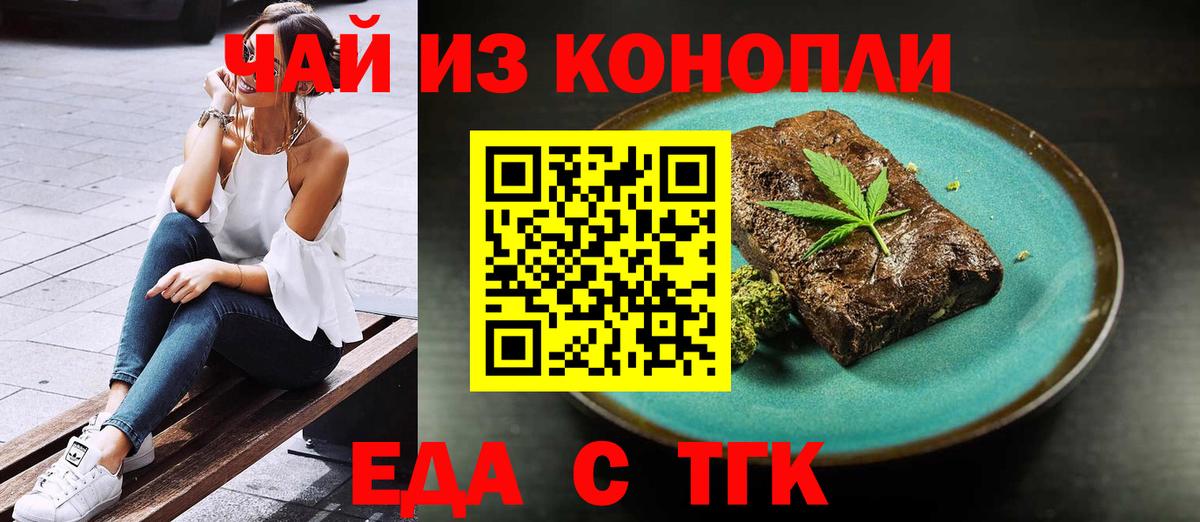 Алушта  Canna-Cookies конопля  Вход с VPN 