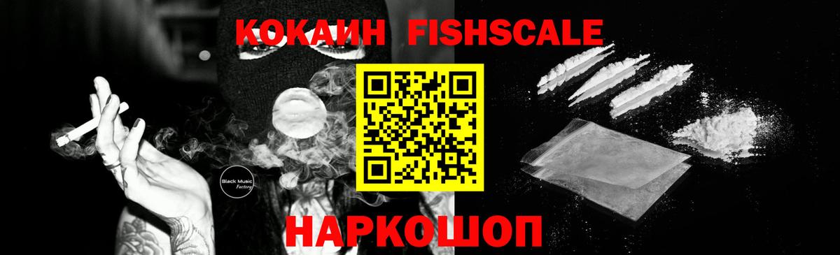 Cocaine VHQ Алушта