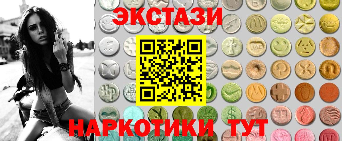 Алушта  Экстази 280 MDMA  ЭКСТАЗИ  Ecstasy Philipp Plein  дарк нет как зайти  Вход с VPN 