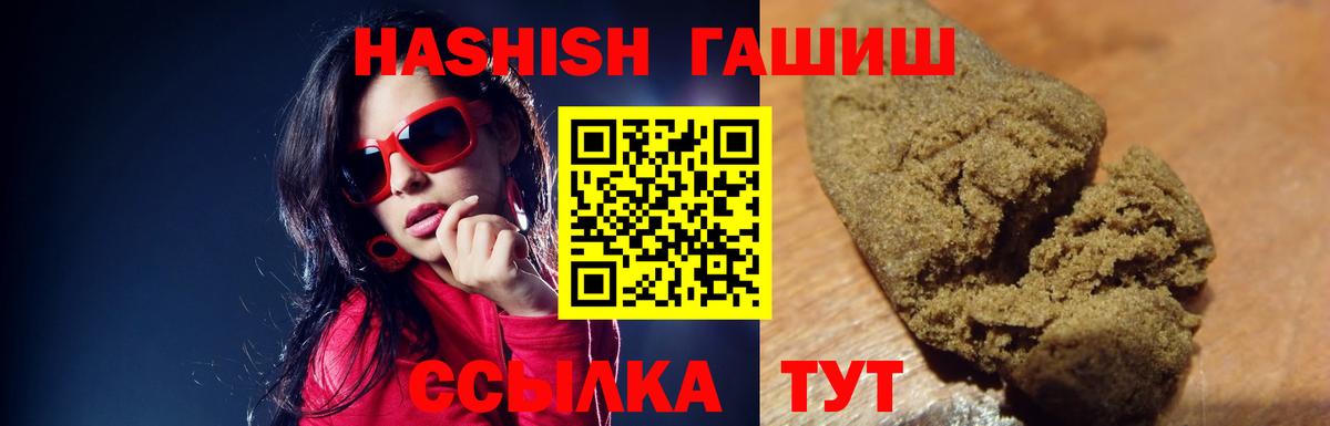 ГАШ  Гашиш 40% ТГК  Алушта  Вход с VPN  ГАШИШ хэш 