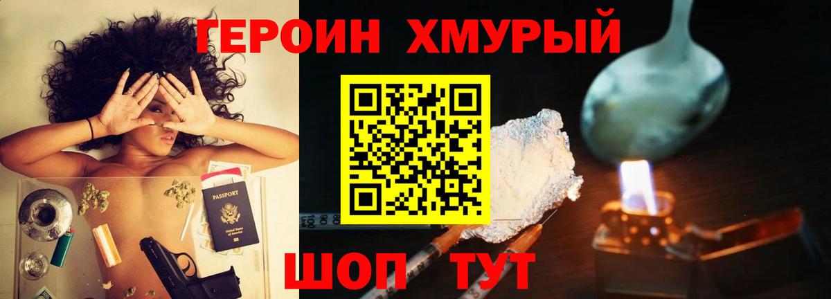 Алушта  ГЕРОИН  Вход с VPN  ГЕРОИН Афган 