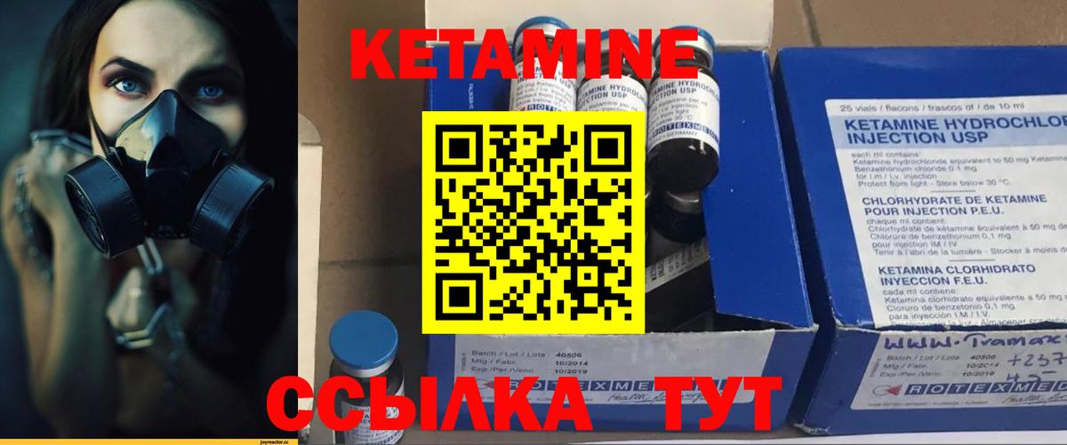 Кетамин ketamine  Вход с VPN  Алушта 