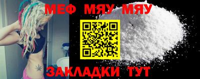 меф Нягань