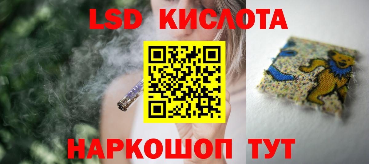 ЛСД экстази ecstasy  LSD-25 экстази кислота  LSD-25 экстази  Вход с VPN  Алушта 