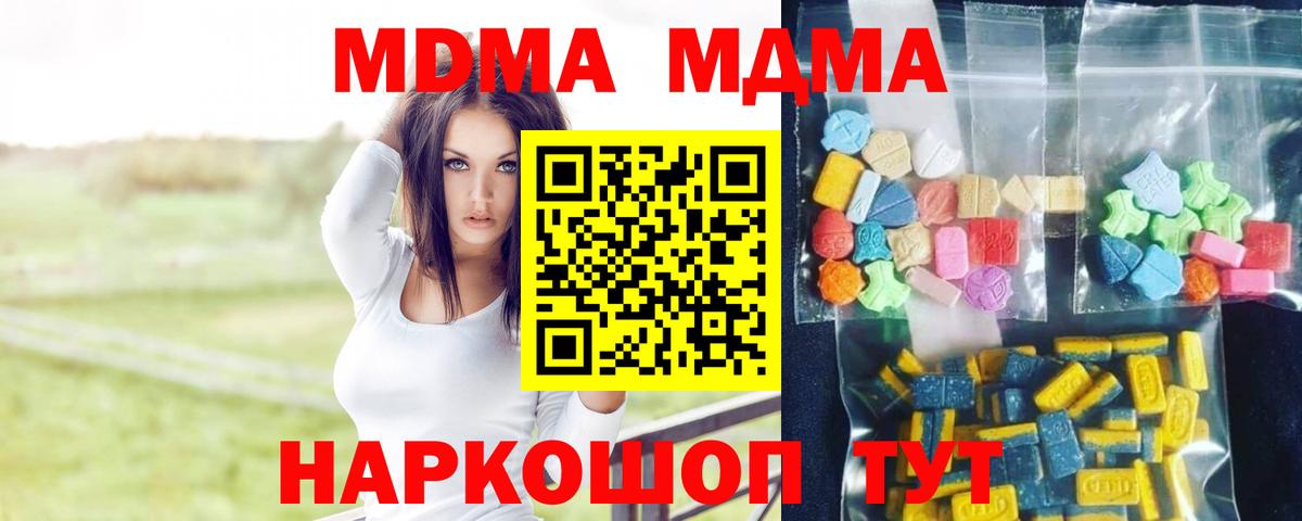 Алушта  MDMA crystal  MDMA  MDMA Molly  Вход с VPN 