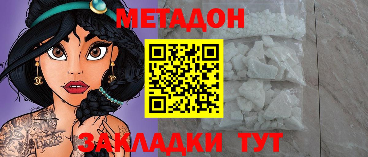 ГАШ  ГЕРОИН  Алушта  Меф   NBOMe  Вход с VPN  Каннабис  МДМА  МЕТ 