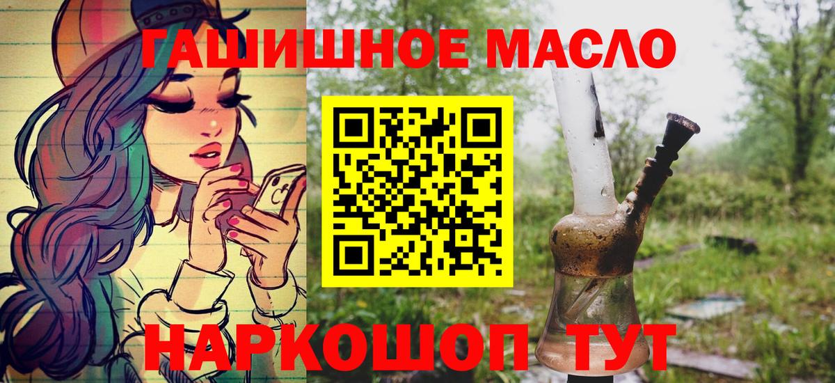 ТГК вейп Алушта